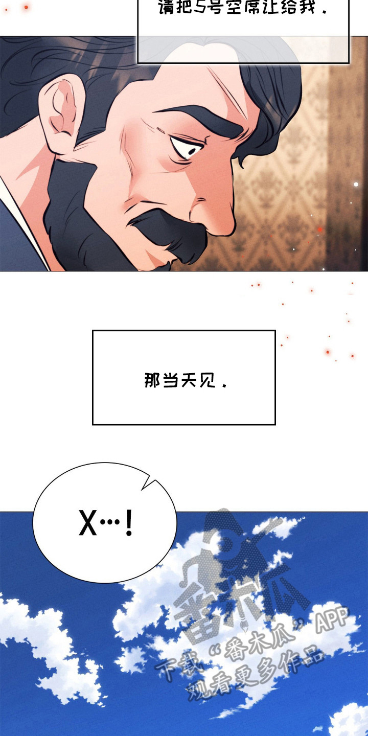 歌剧邪影漫画,第34话1图