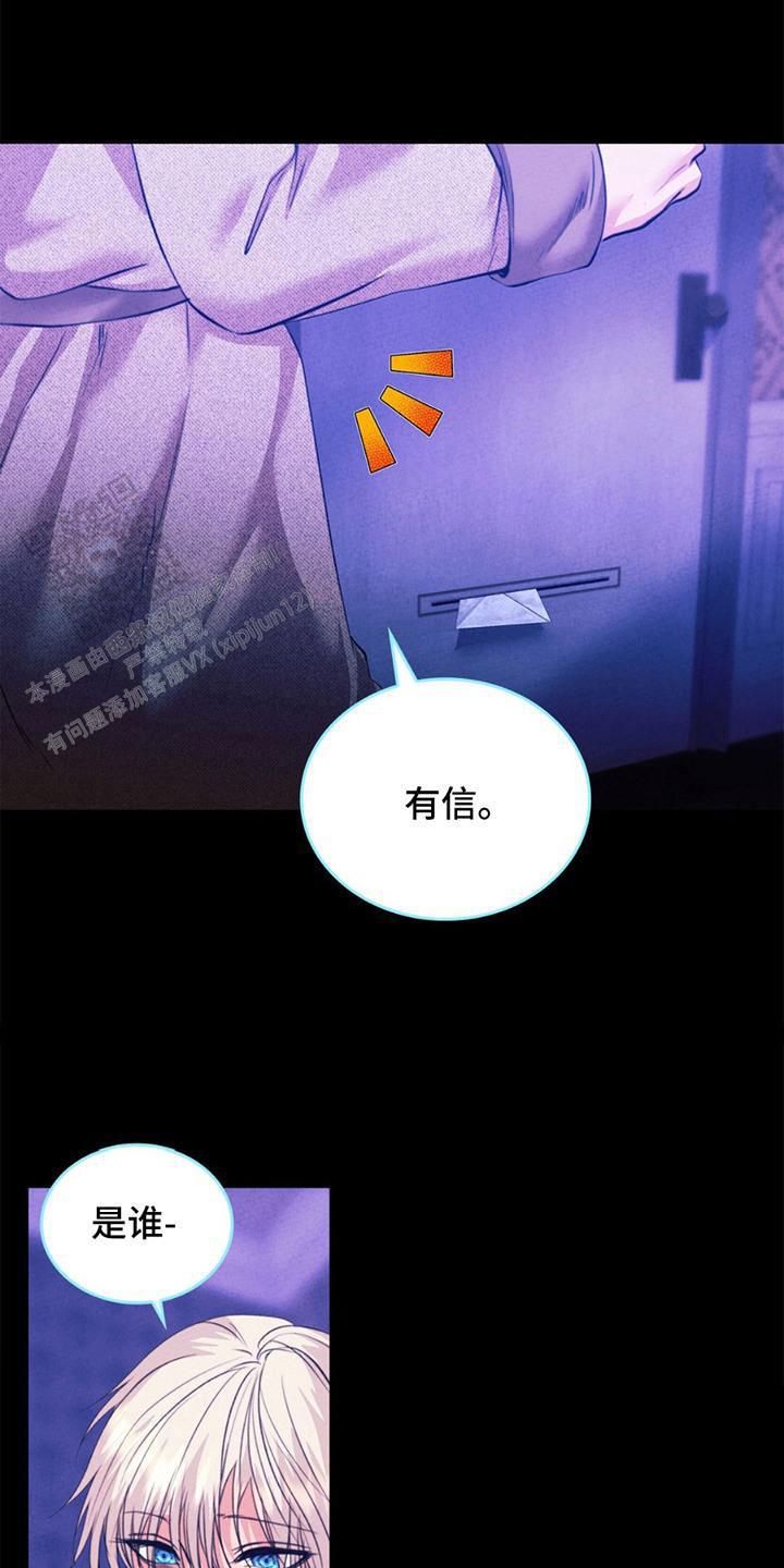 歌剧邪影悬疑韩漫漫画,第15话2图