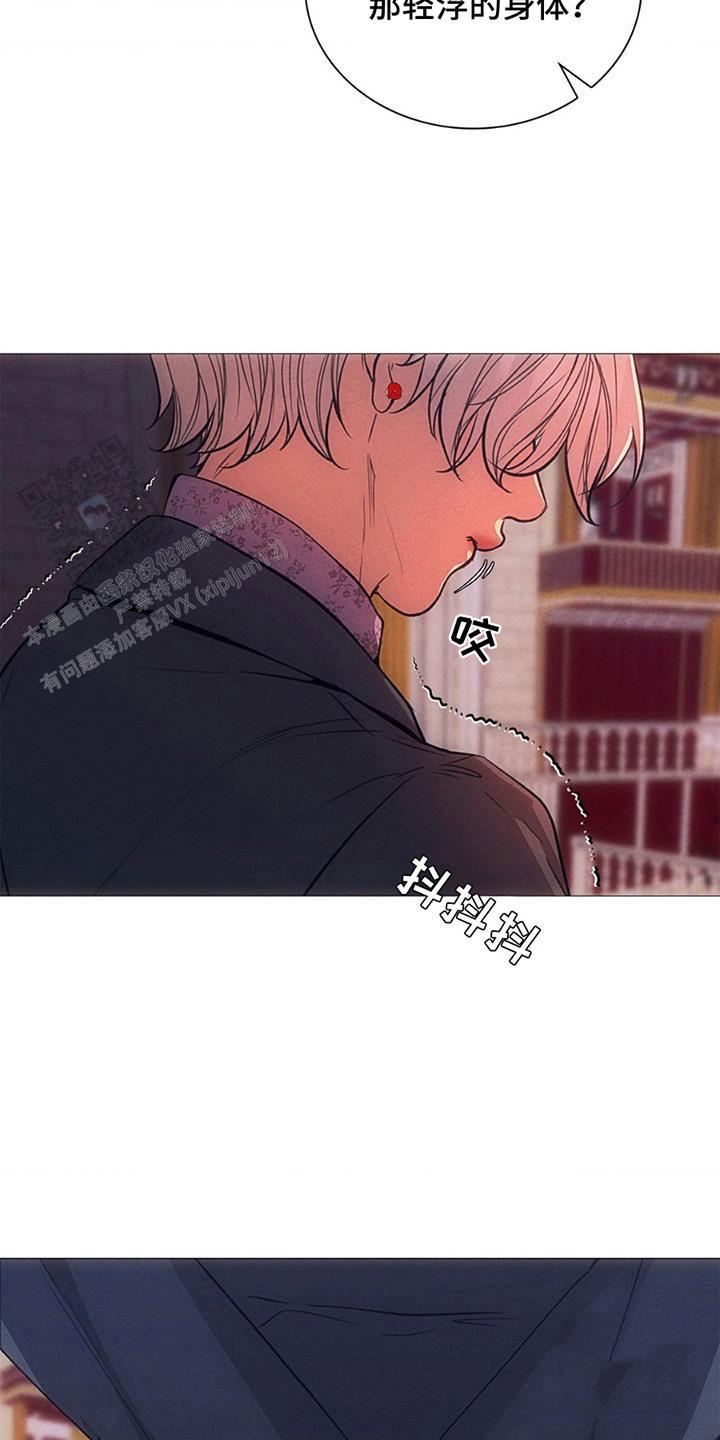 歌剧邪影漫画,第7话1图
