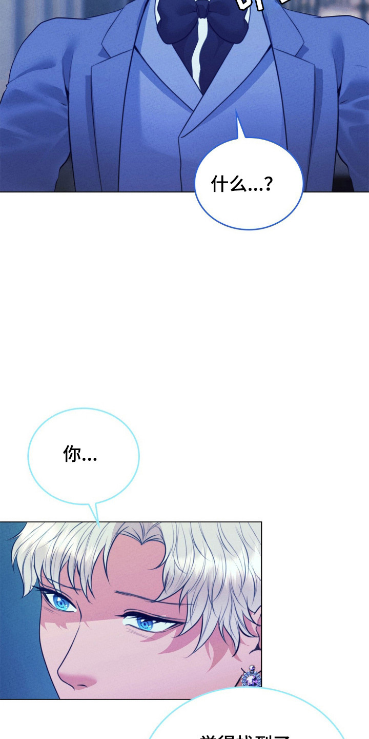 歌剧邪影漫画,第95话2图