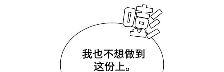 歌剧邪影漫画,第37话1图