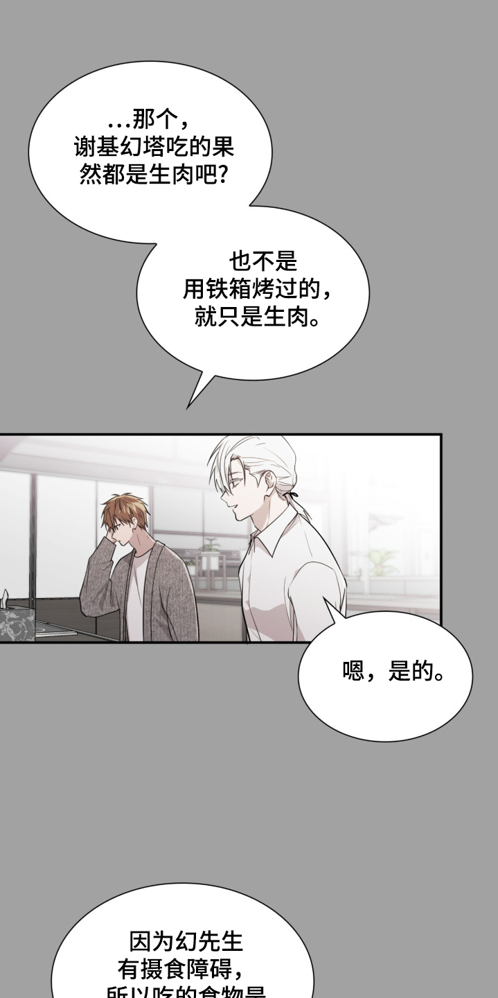 如意珠敬植是什么电影漫画,第16话1图