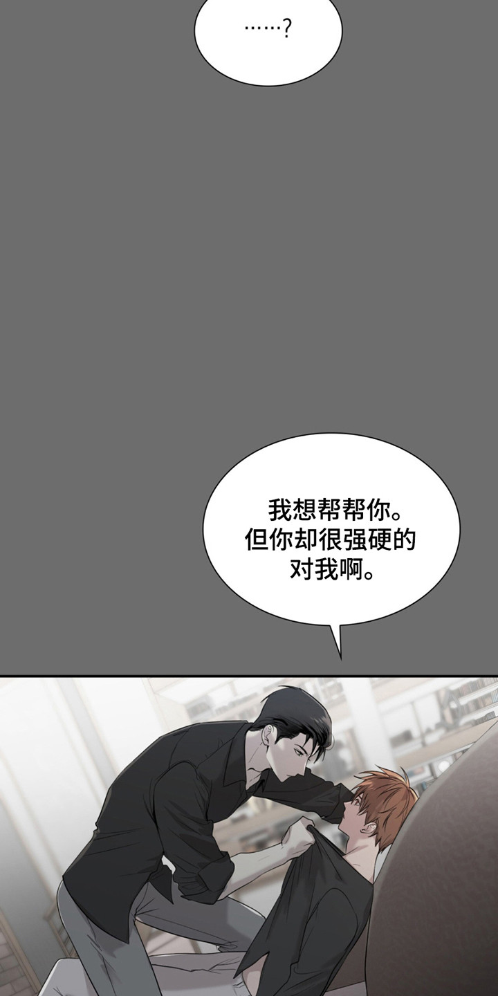 如意珠宝个体店漫画,第15话1图