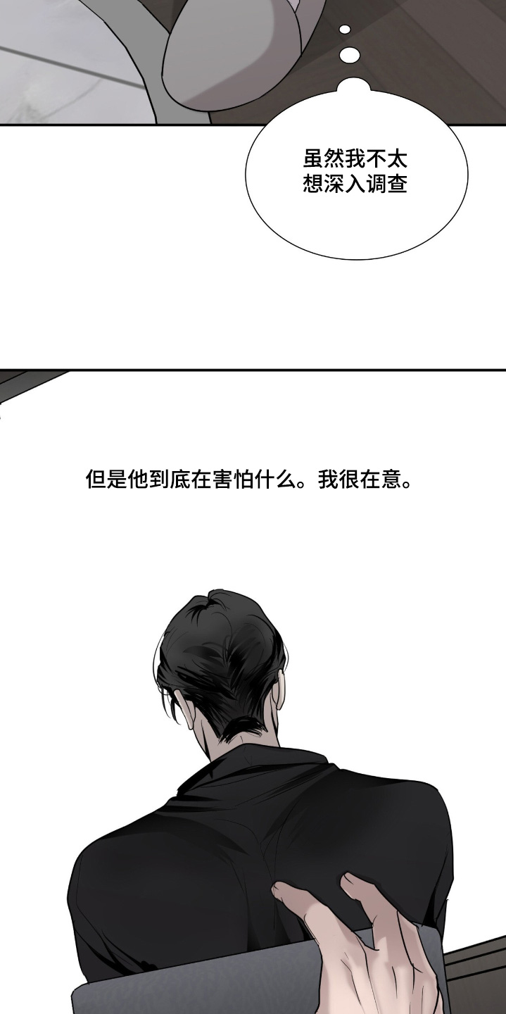 如意珠宝正在直播漫画,第23话1图