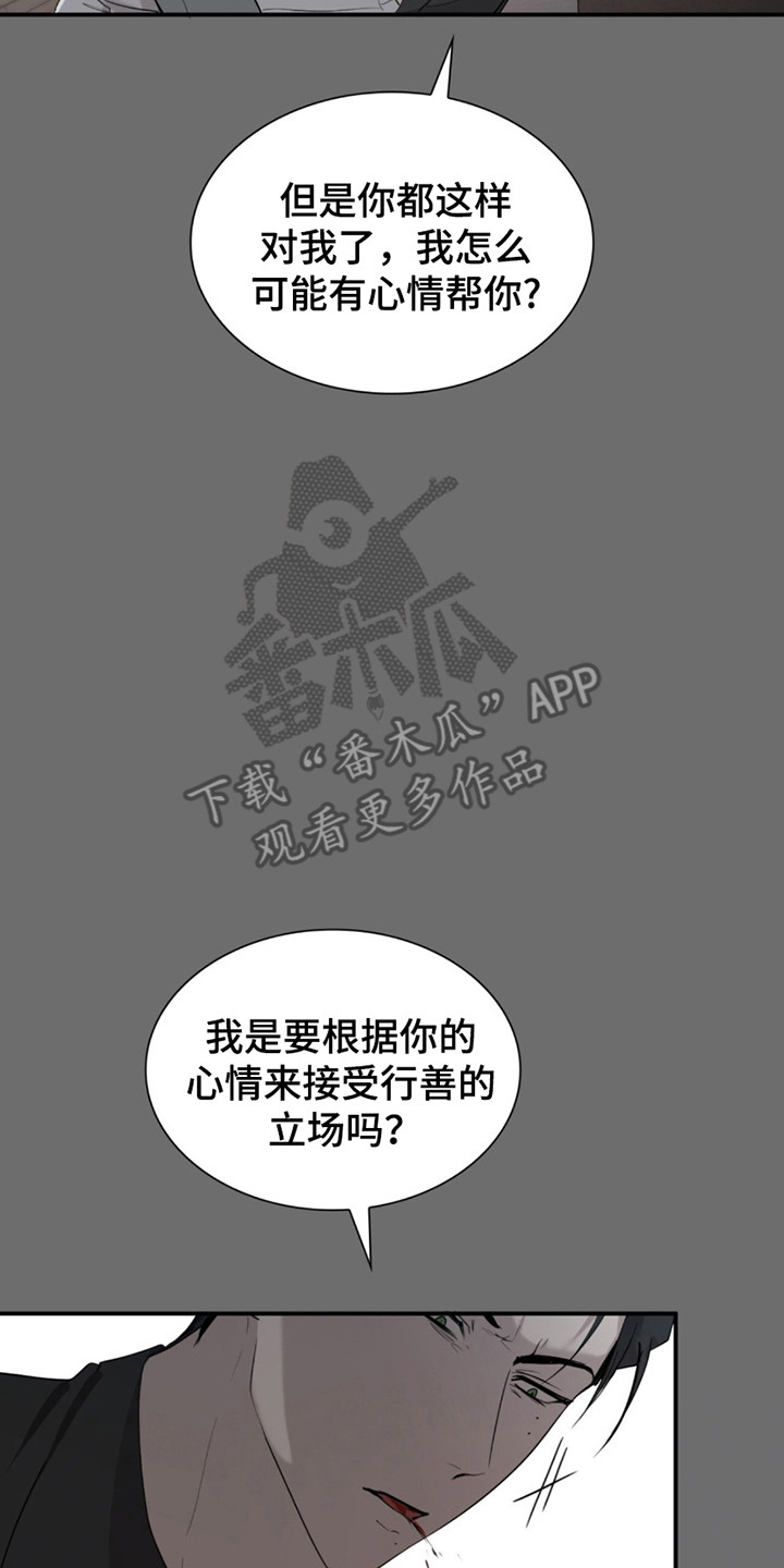 如意珠宝个体店漫画,第15话2图