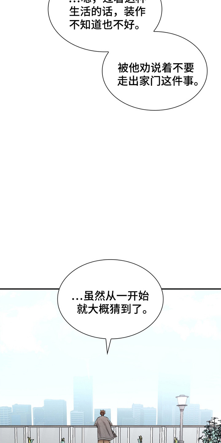 如意珠漫画,第15话2图