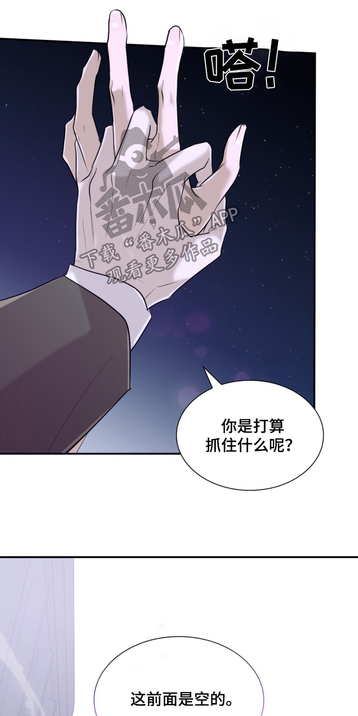 如意桌面便签漫画,第19话1图