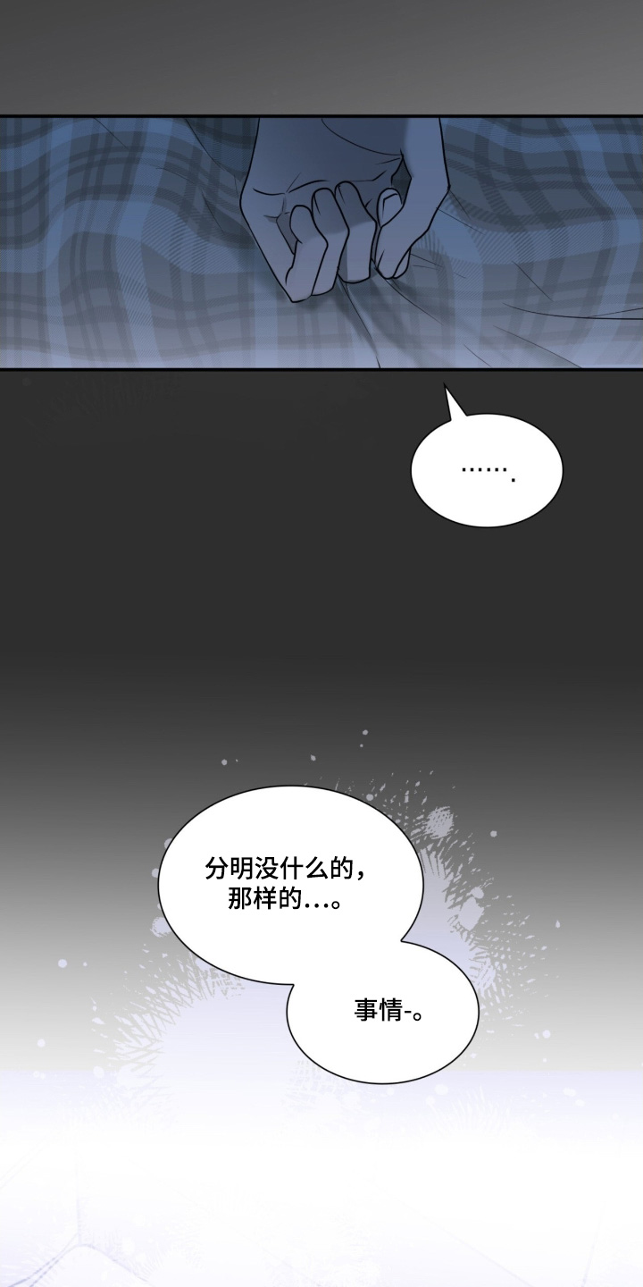 如意珠悬仁寿镜漫画,第21话2图