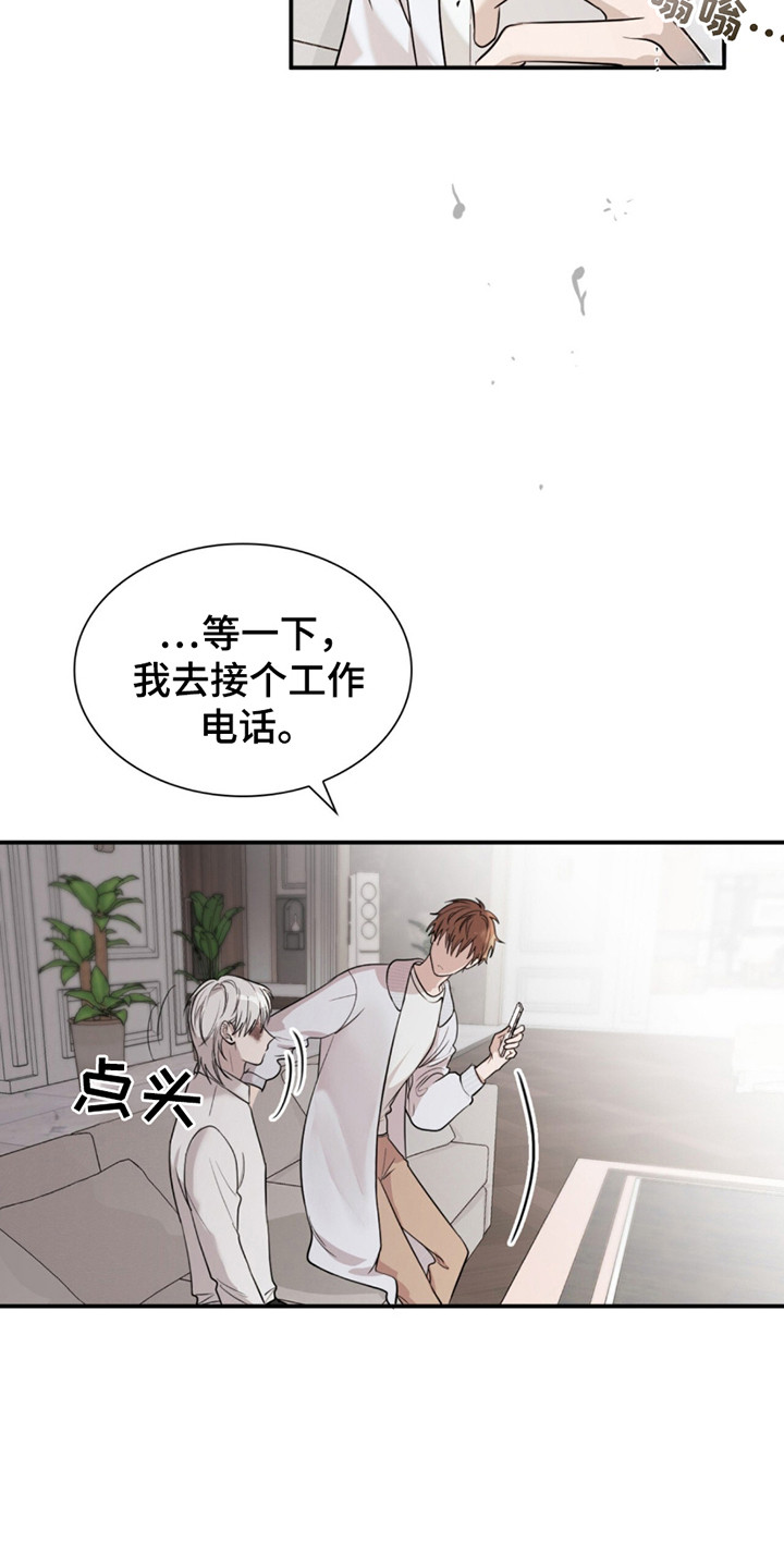 如意珠漫画,第8话2图