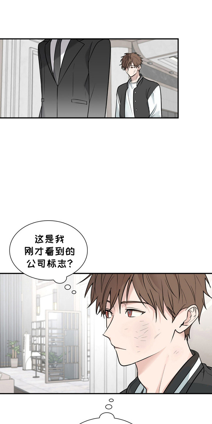 如意篆书漫画,第2话1图