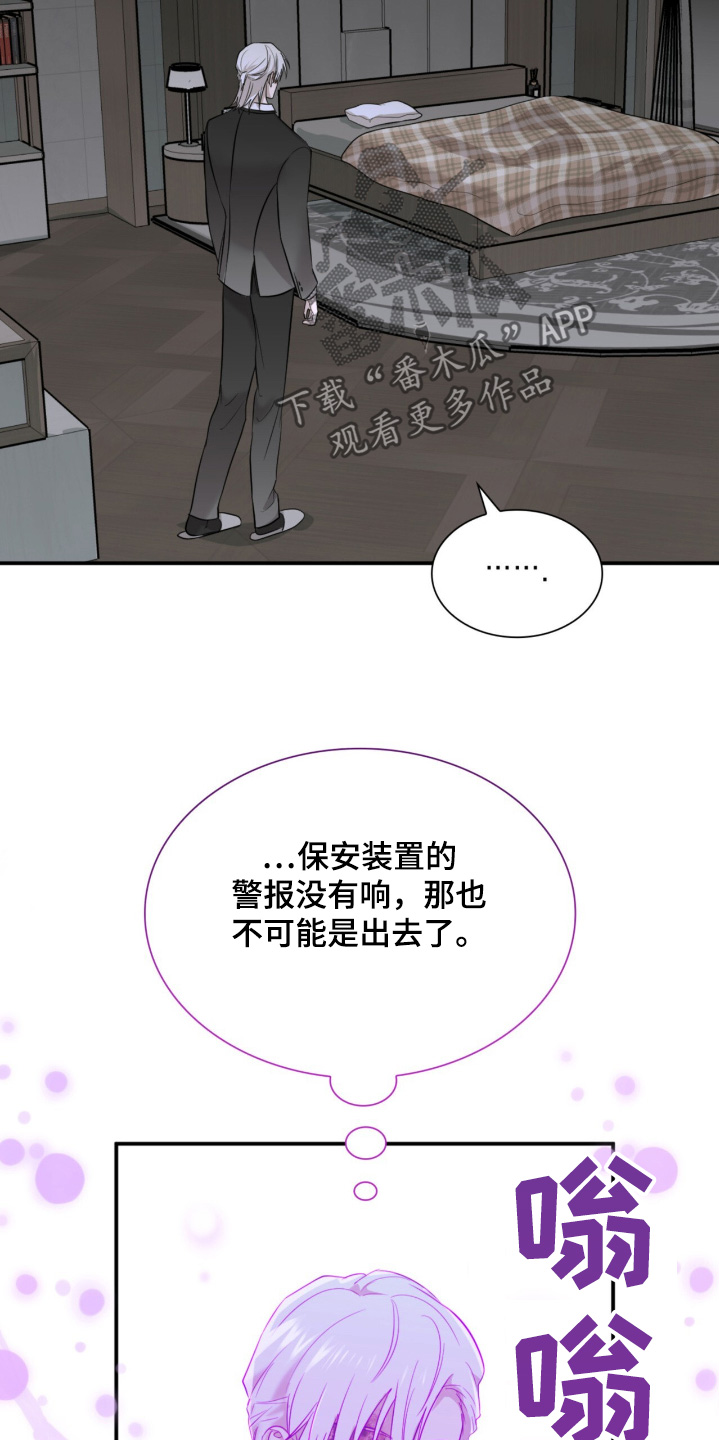 如意珠漫画,第19话2图