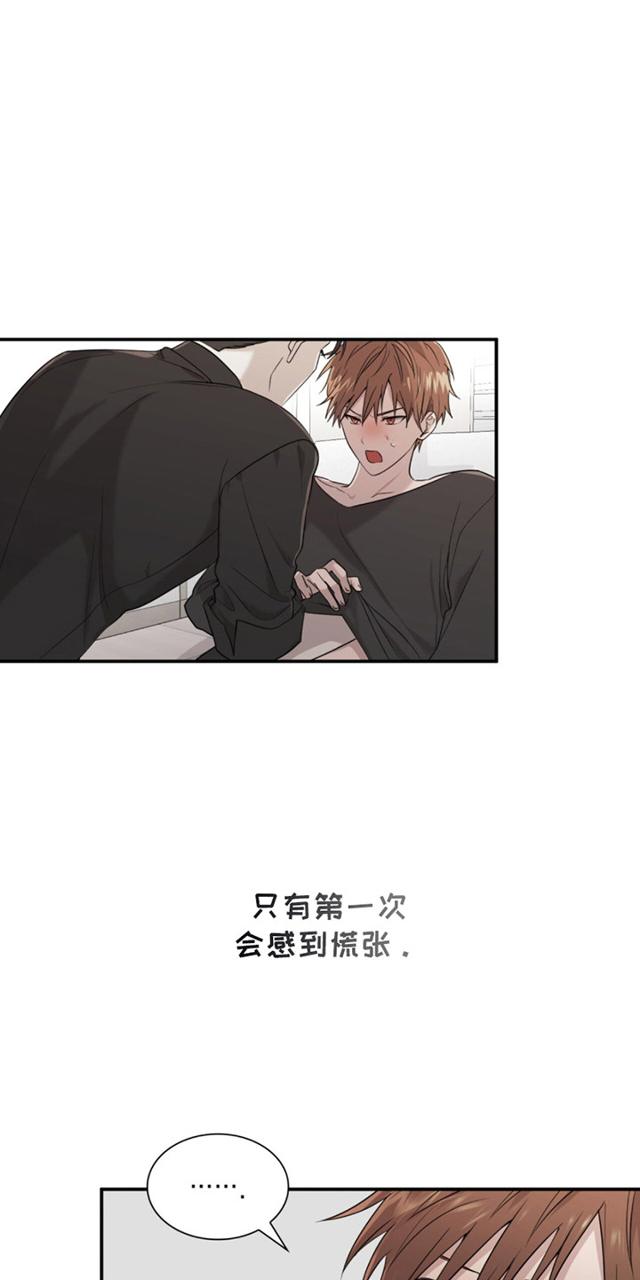 如意珠宝个体店漫画,第15话1图