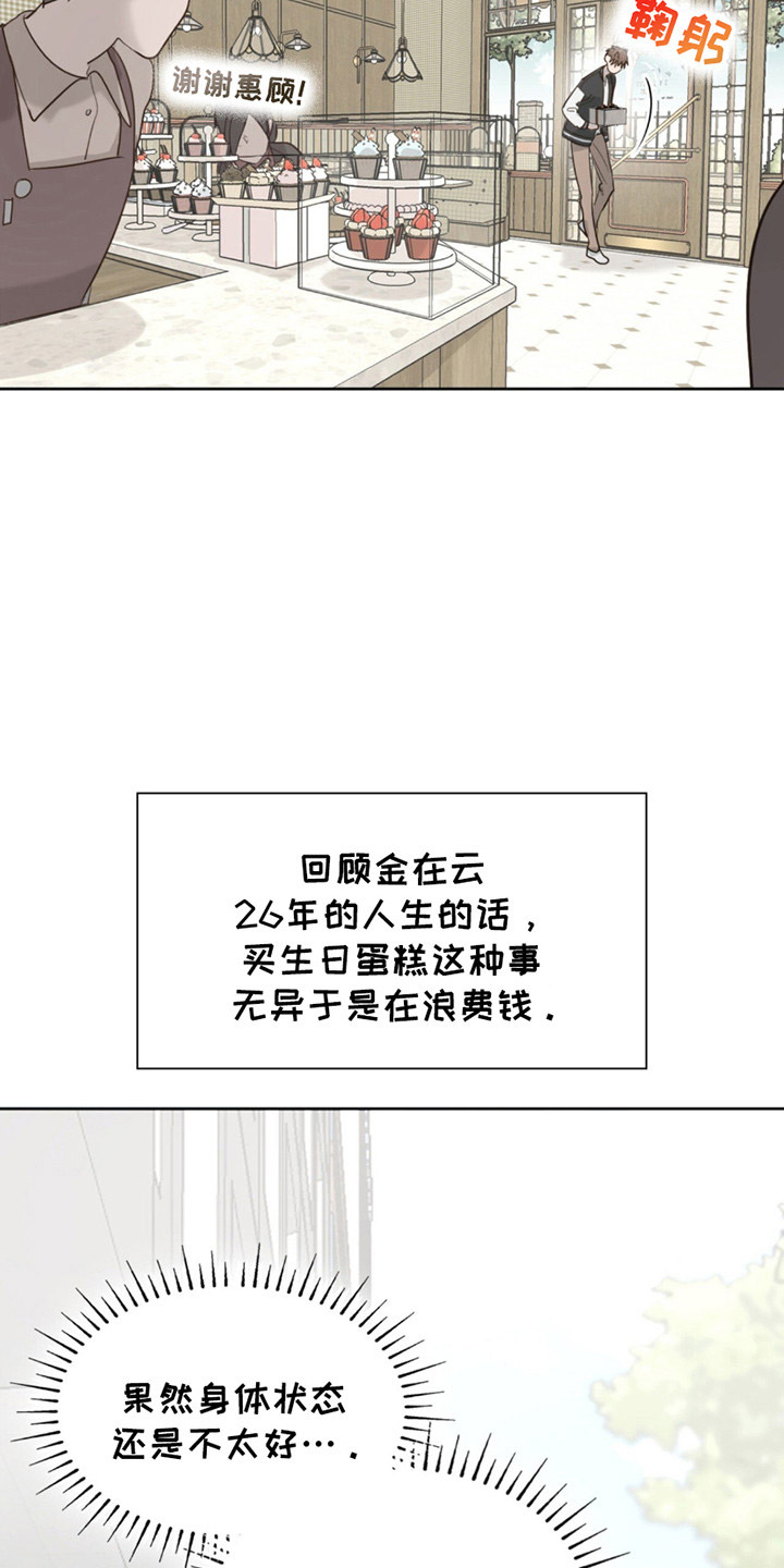 如意珠宝甄选漫画,第1话1图