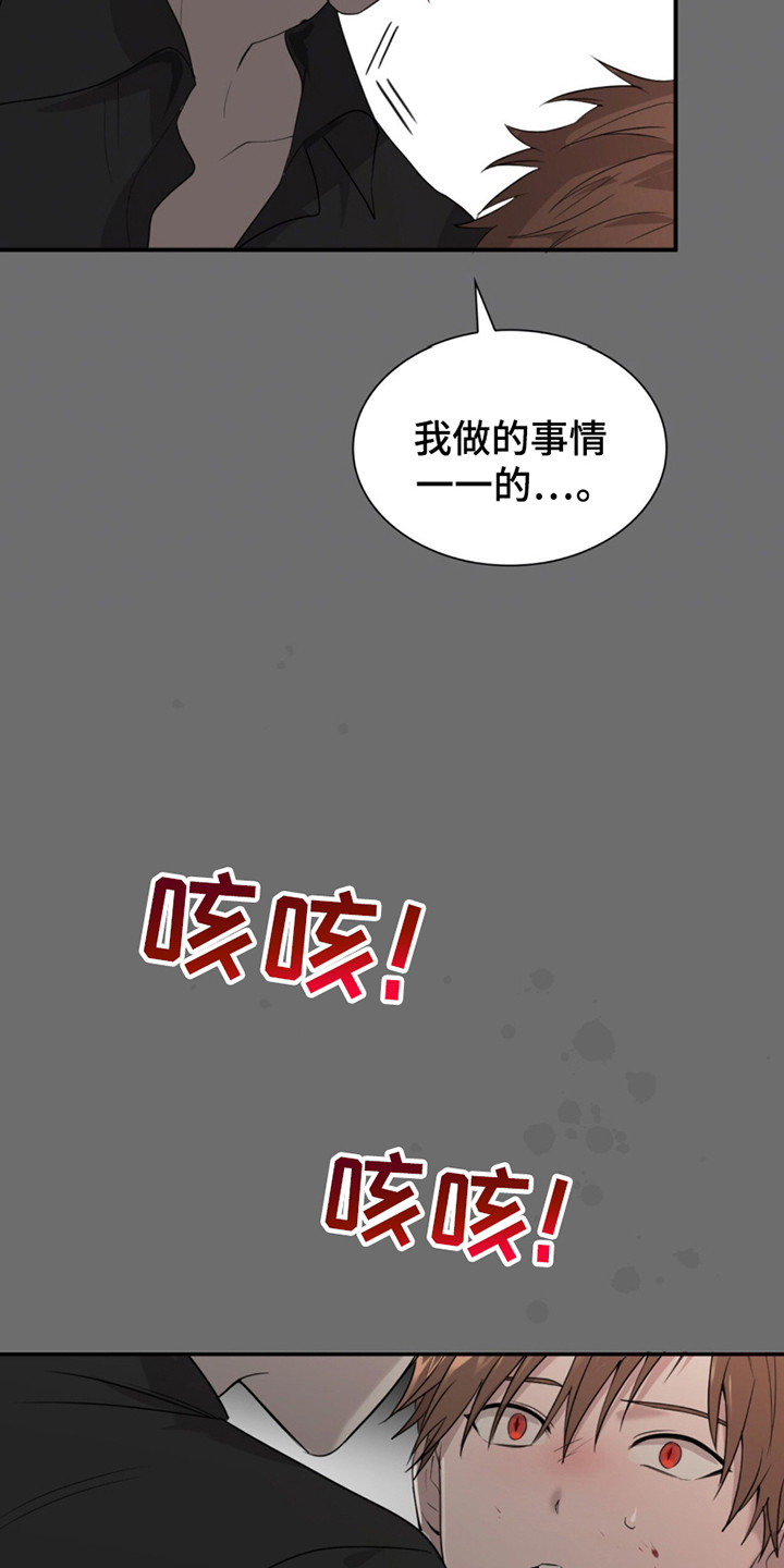 如意珠宝个体店漫画,第15话1图