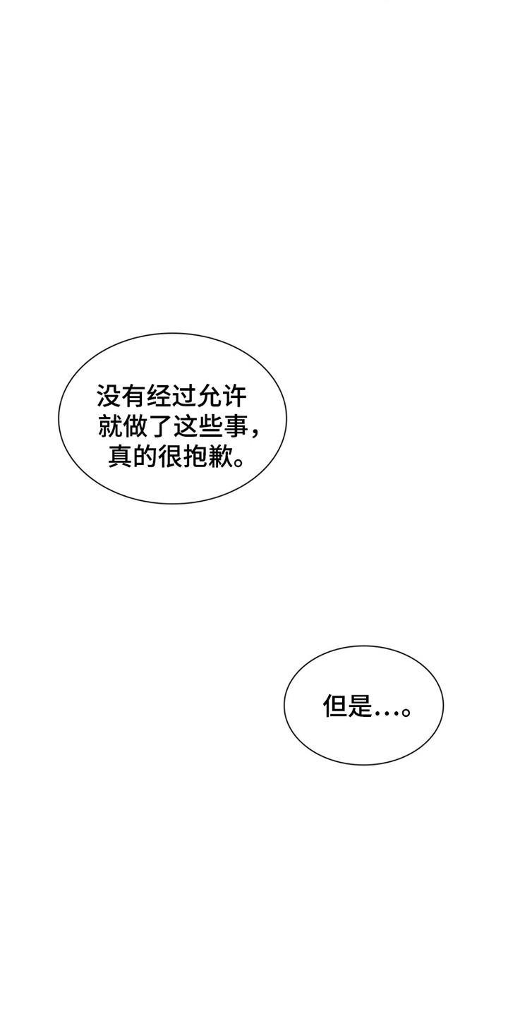 如意篆书漫画,第9话2图