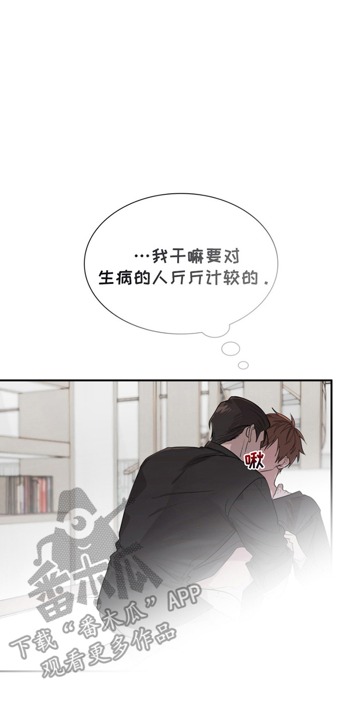 如意珠宝个体店漫画,第15话1图