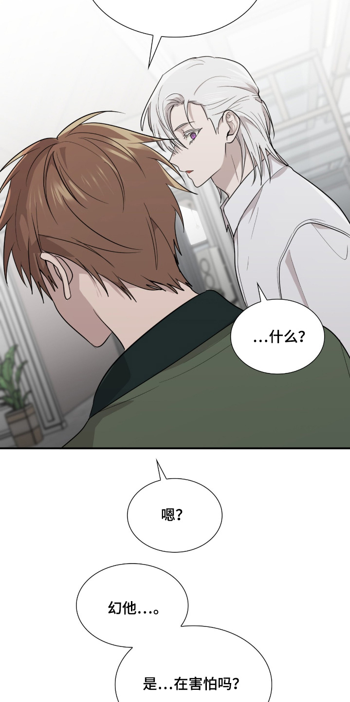 如意珠宝个体店漫画,第22话2图