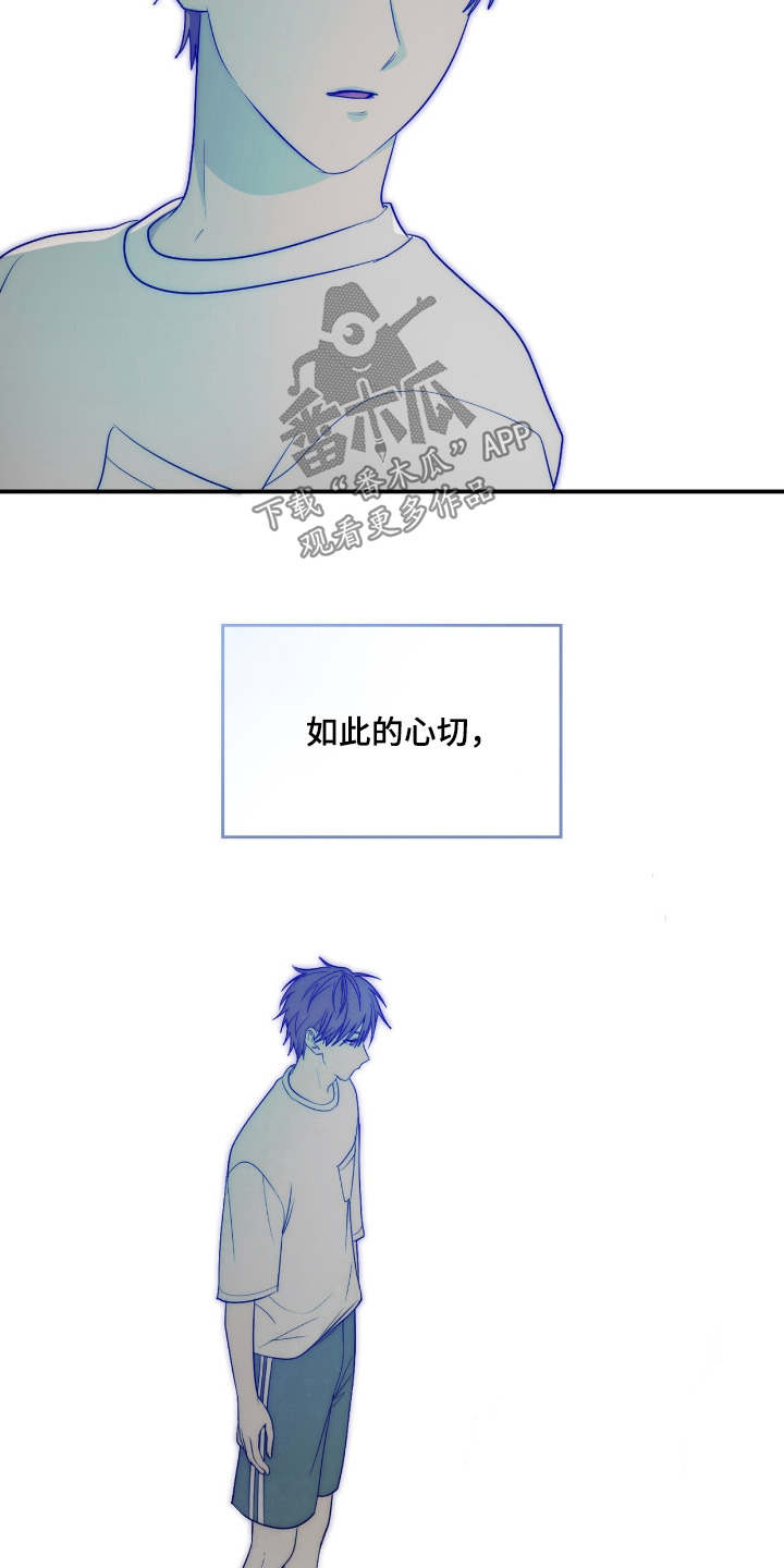 如意珠漫画漫画,第22话1图