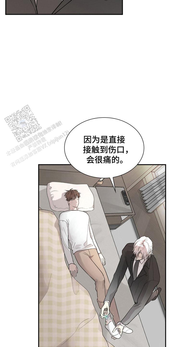 如意珠宝个体店漫画,第4话2图