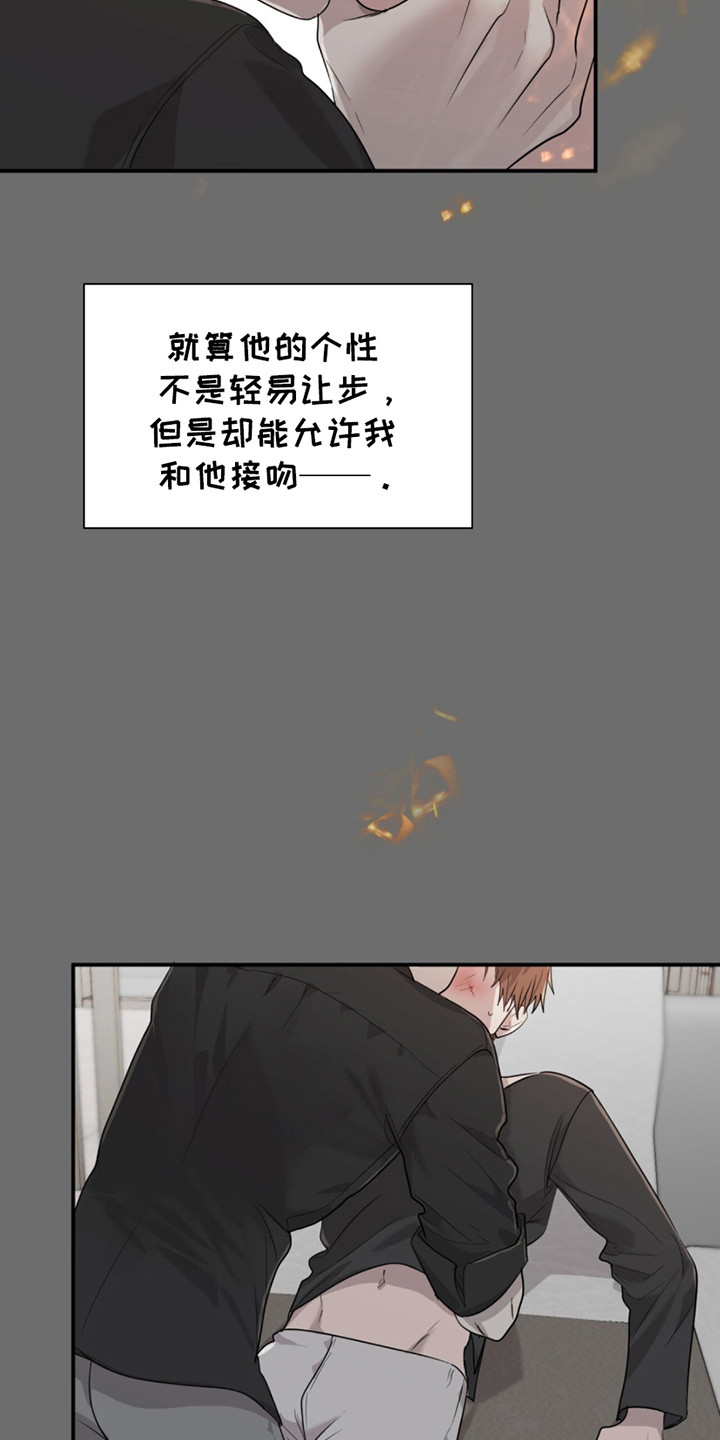 如意珠宝个体店漫画,第15话2图
