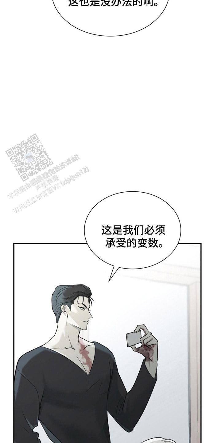 称心花吉祥云漫画,第4话2图