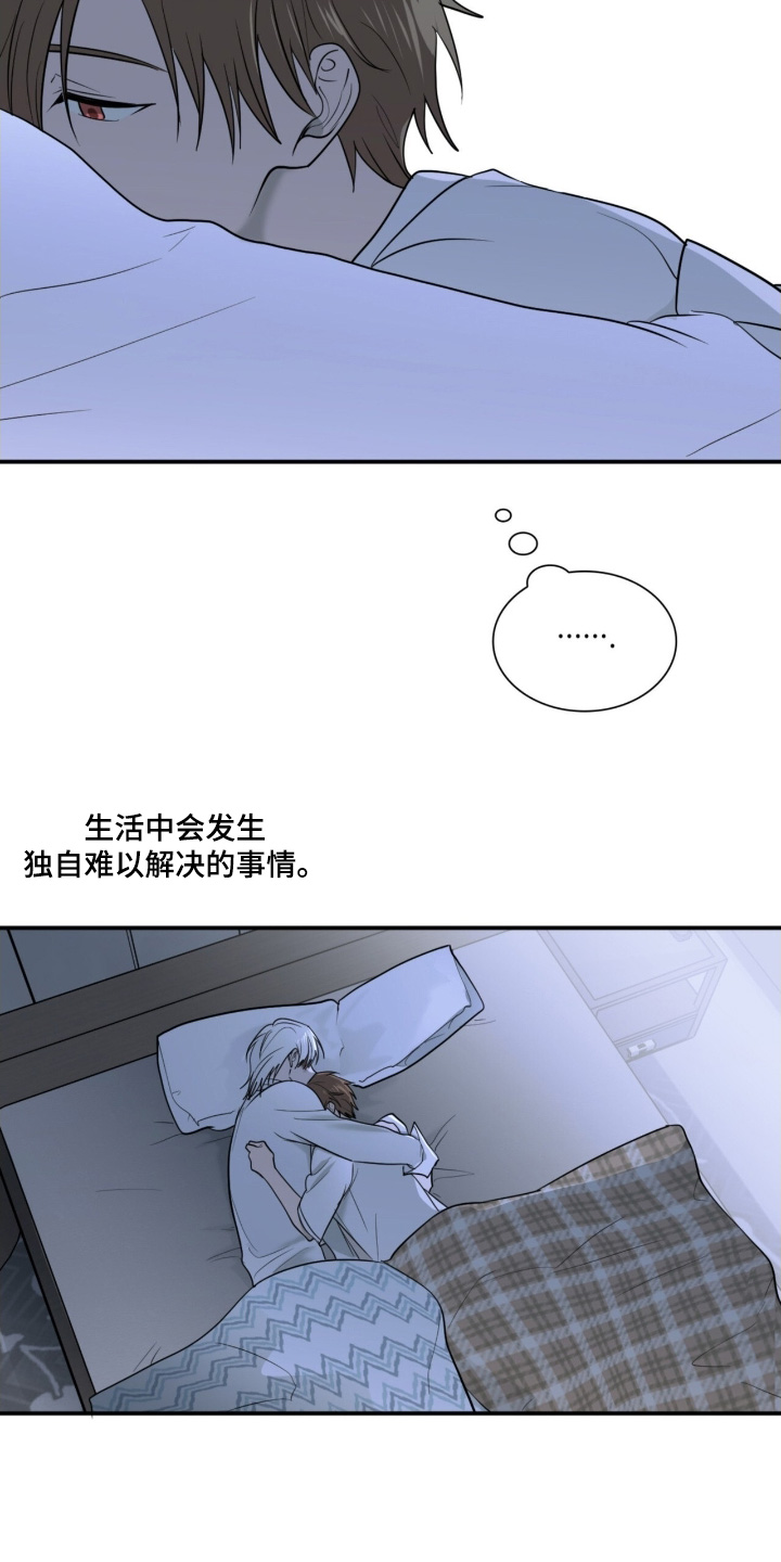 如意珠宝个体店漫画,第21话2图