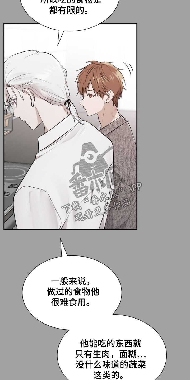 如意珠敬植是什么电影漫画,第16话2图