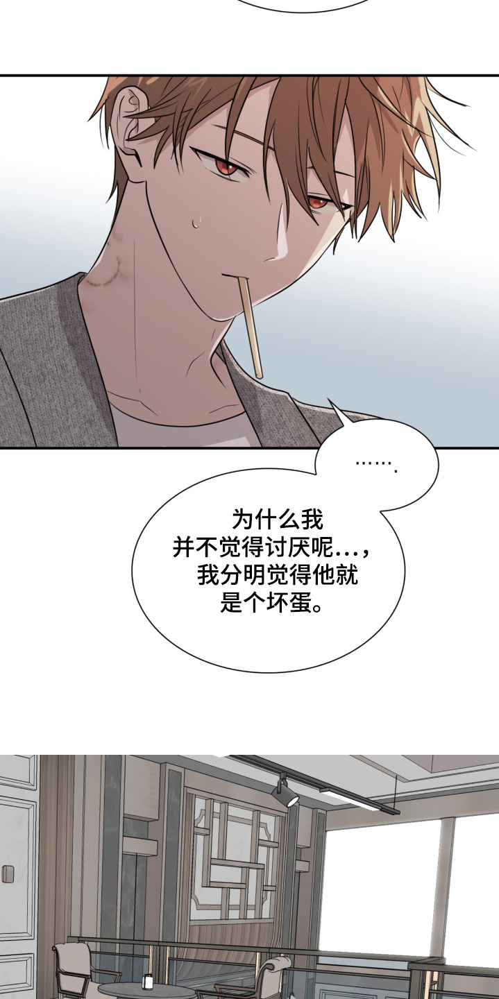 如意篆刻印章图片漫画,第16话2图