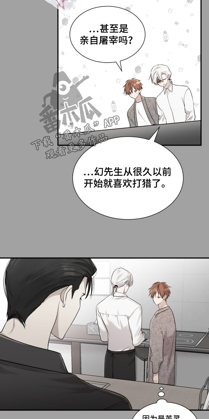 如意珠敬植是什么电影漫画,第16话1图