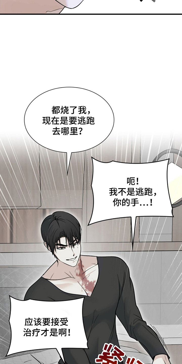 如意珠悬仁寿镜漫画,第3话2图