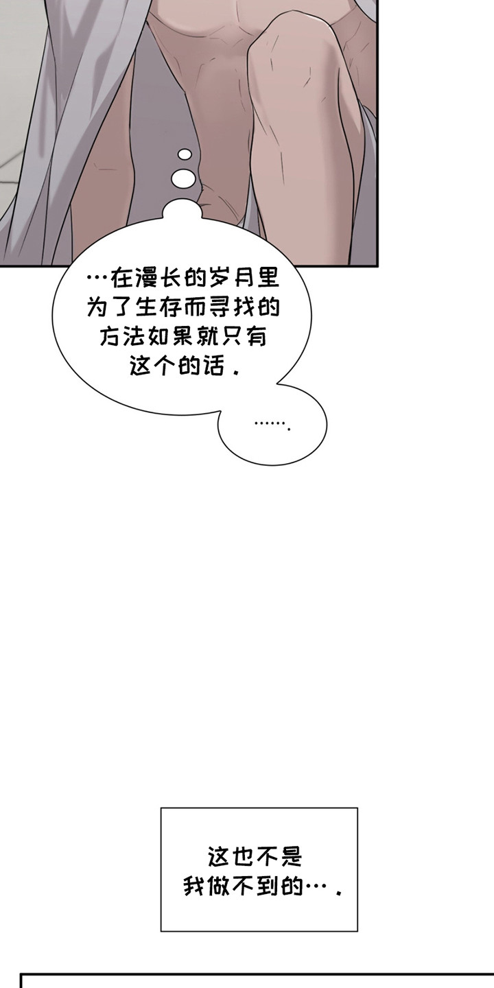 如意珠宝个体店漫画,第15话1图