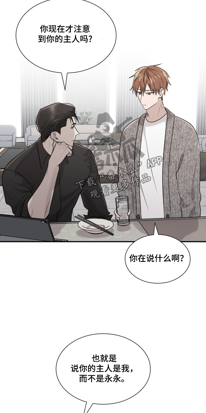 如意珠敬植是什么电影漫画,第16话2图