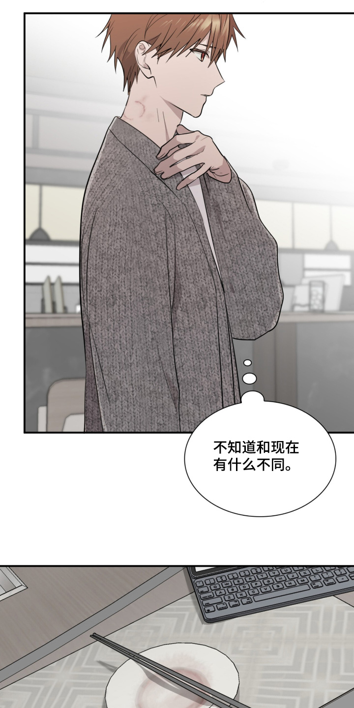 如意珠暗器漫画,第17话1图