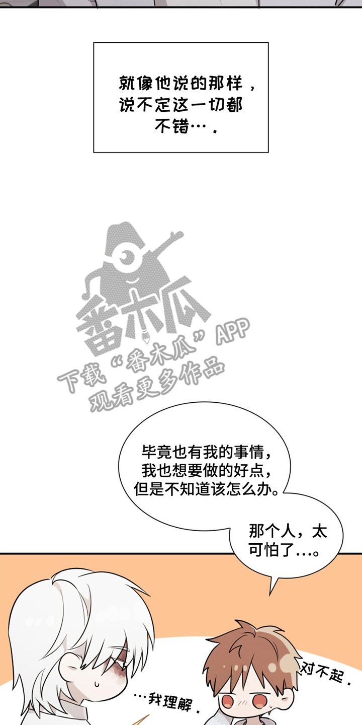 如意篆刻印章图片漫画,第9话1图