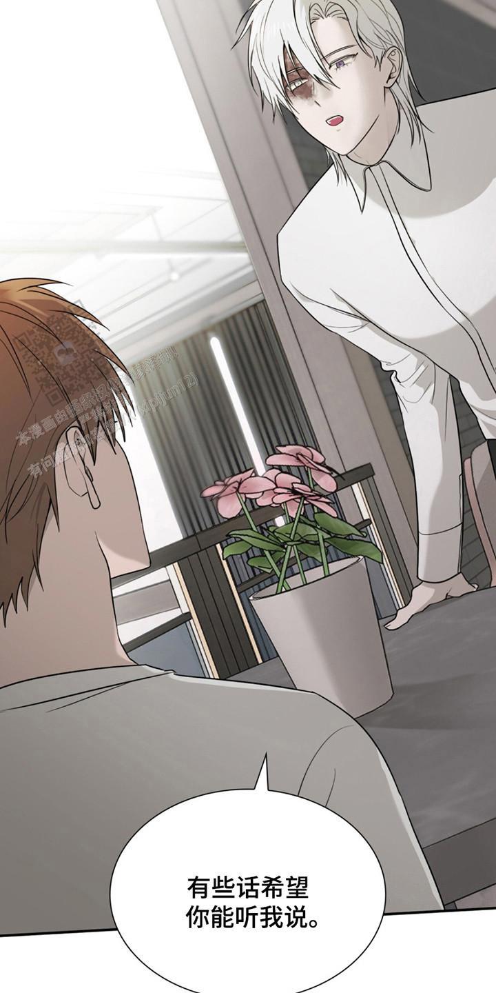 如意珠宝个体店漫画,第6话1图