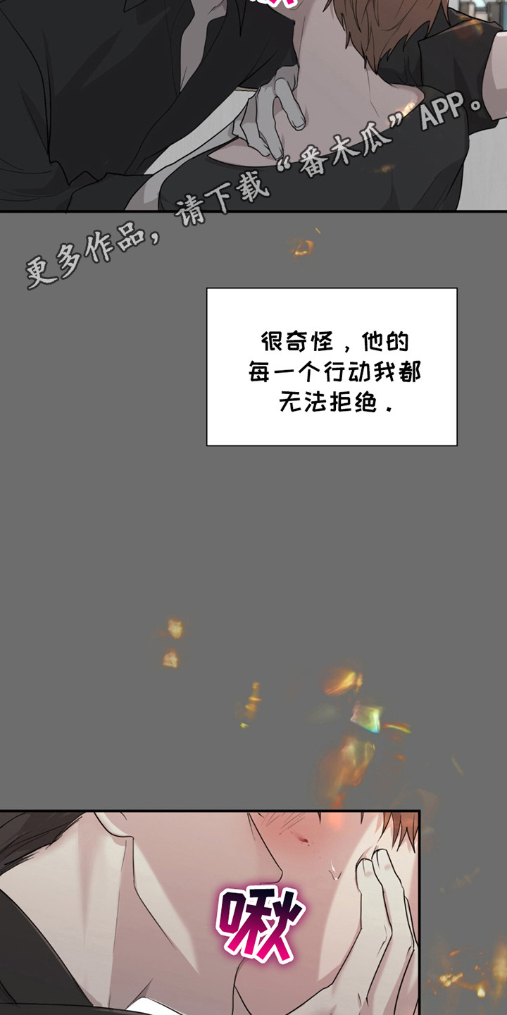 如意珠宝个体店漫画,第15话1图