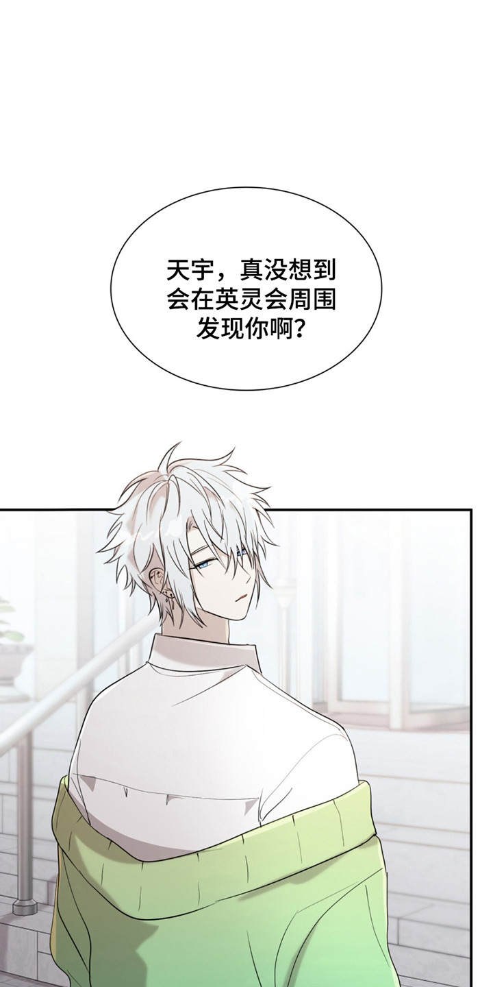 如意珠暗器漫画,第14话1图