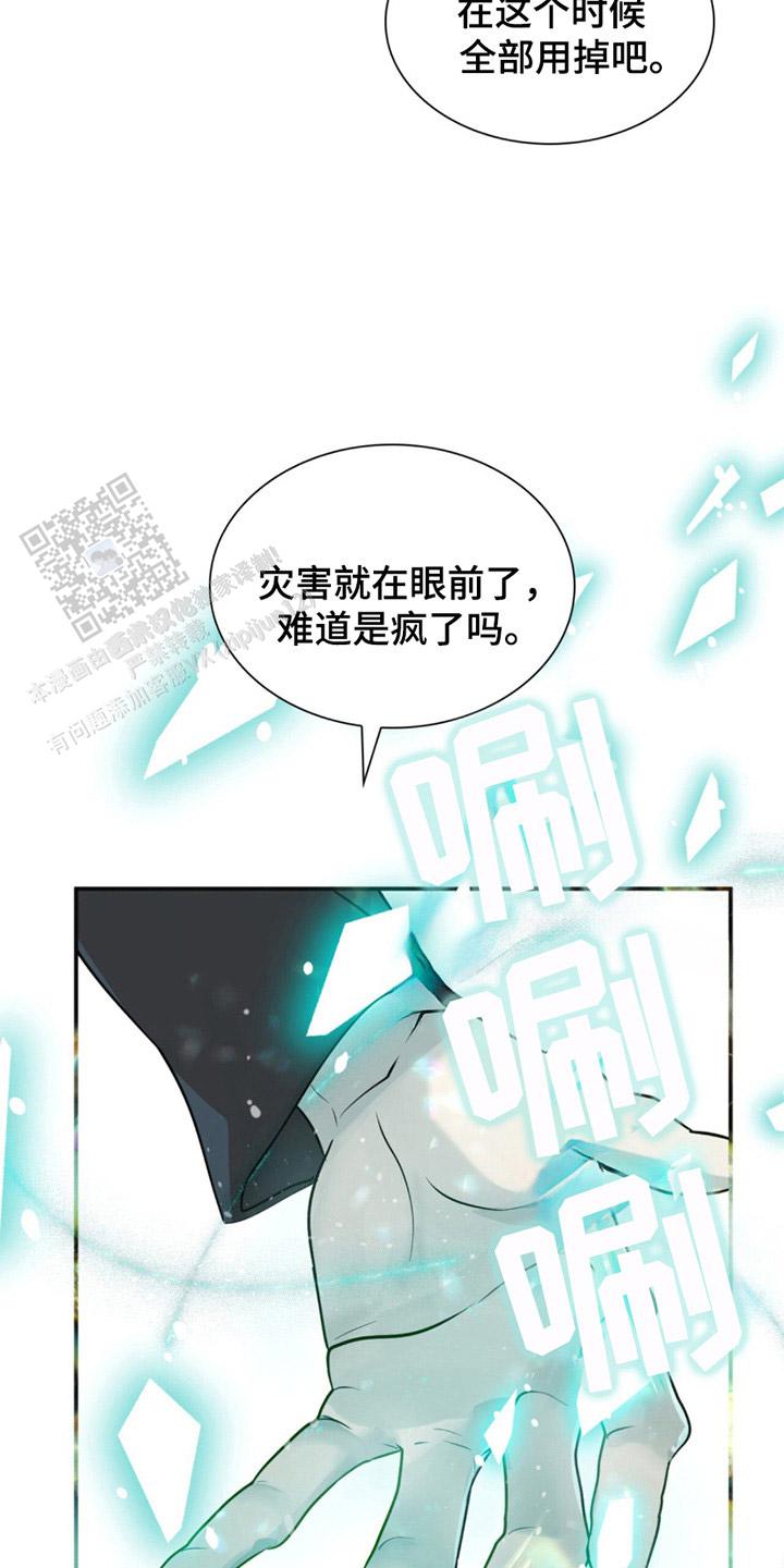 如意珠暗器漫画,第4话1图