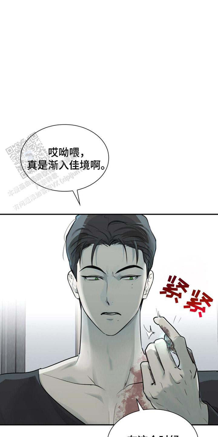 如意珠暗器漫画,第4话2图