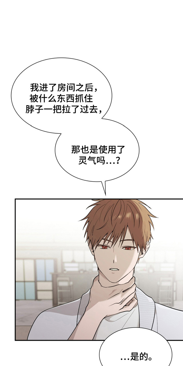 如意篆刻印章图片漫画,第7话1图