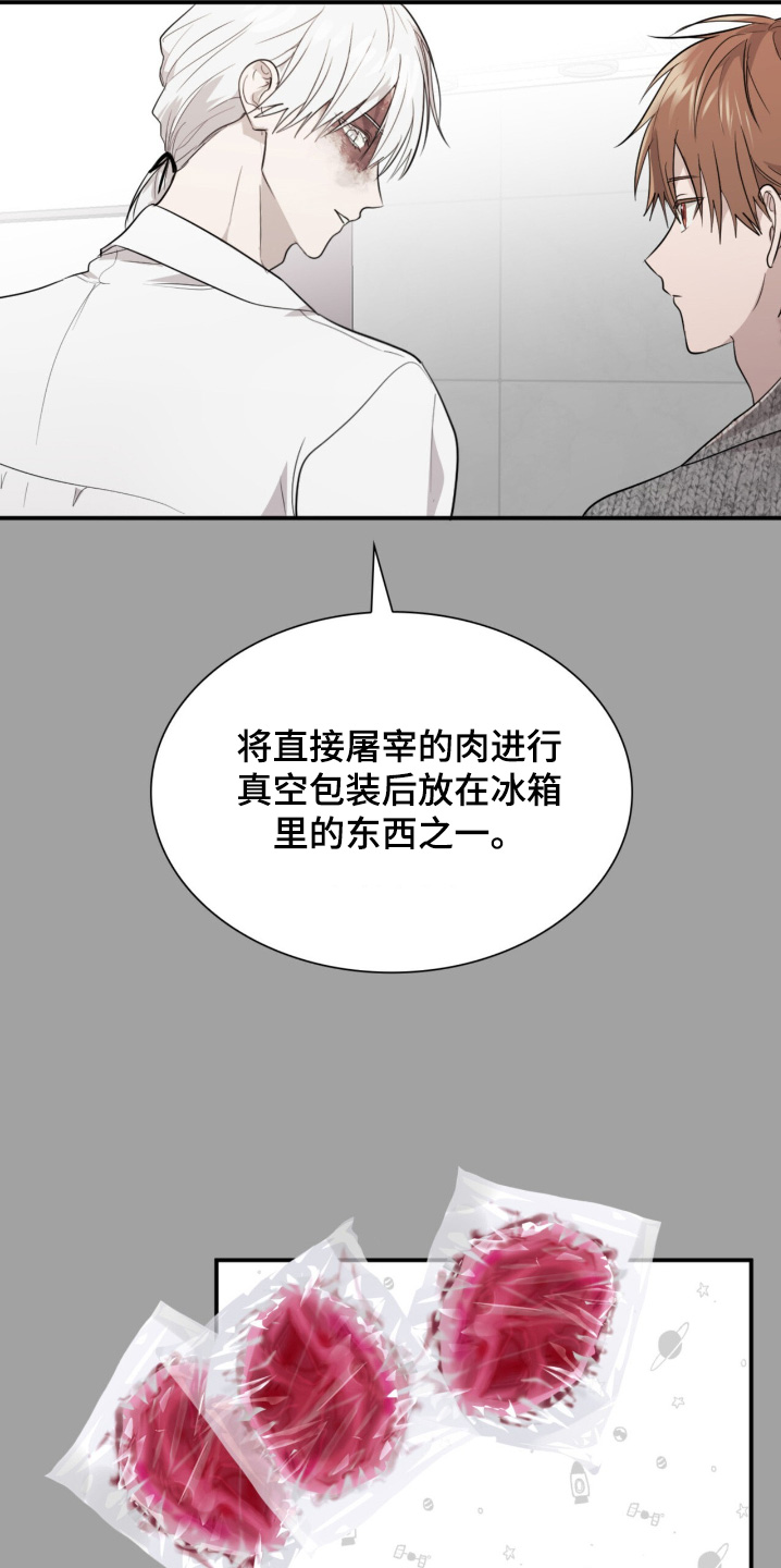 如意珠敬植是什么电影漫画,第16话2图