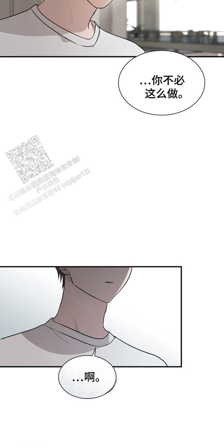 如意珠宝个体店漫画,第6话1图