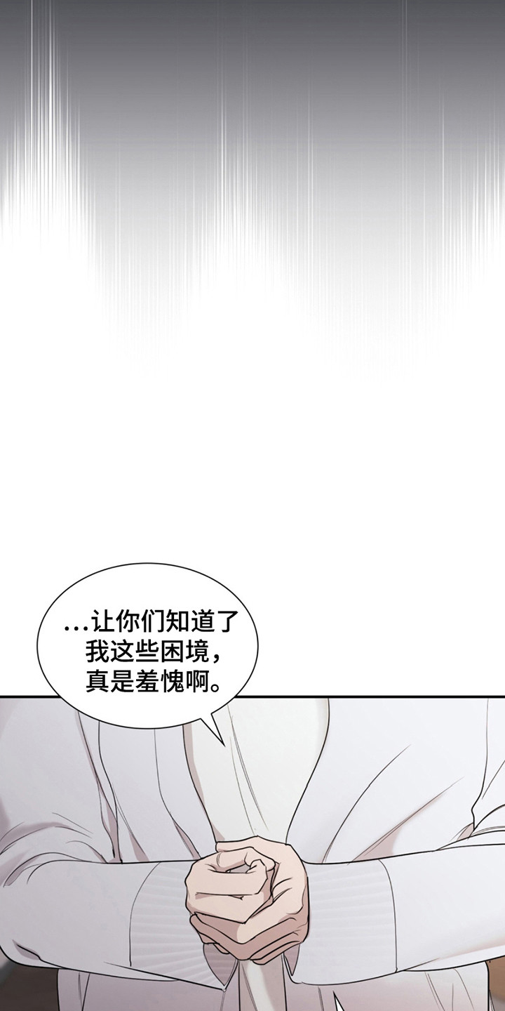 如意篆刻印章图片漫画,第9话1图