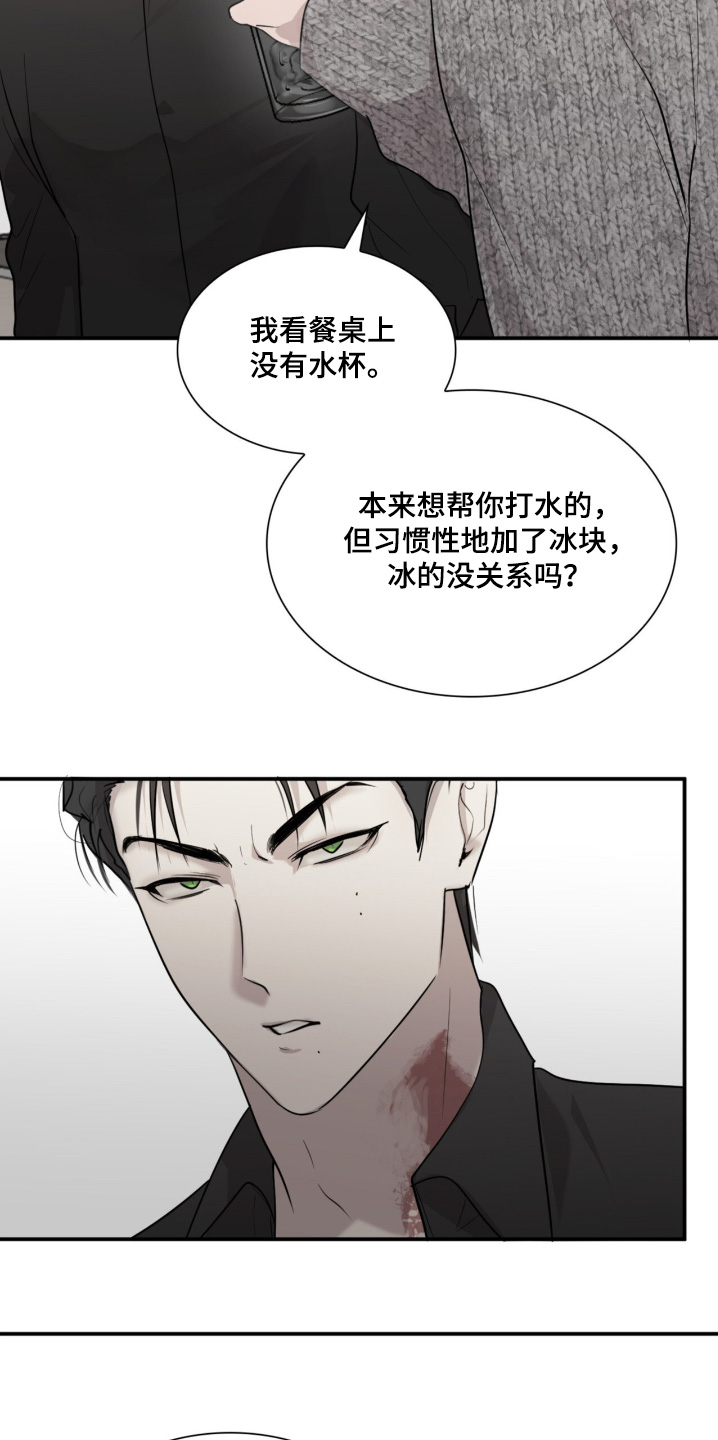 如意珠敬植是什么电影漫画,第16话1图