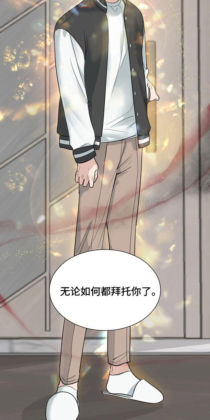 如意篆书漫画,第2话2图