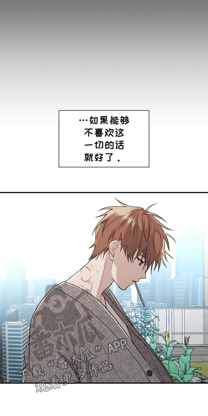 如意珠宝个体店漫画,第15话2图