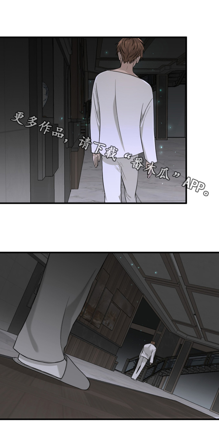 如意珠悬仁寿镜漫画,第18话1图