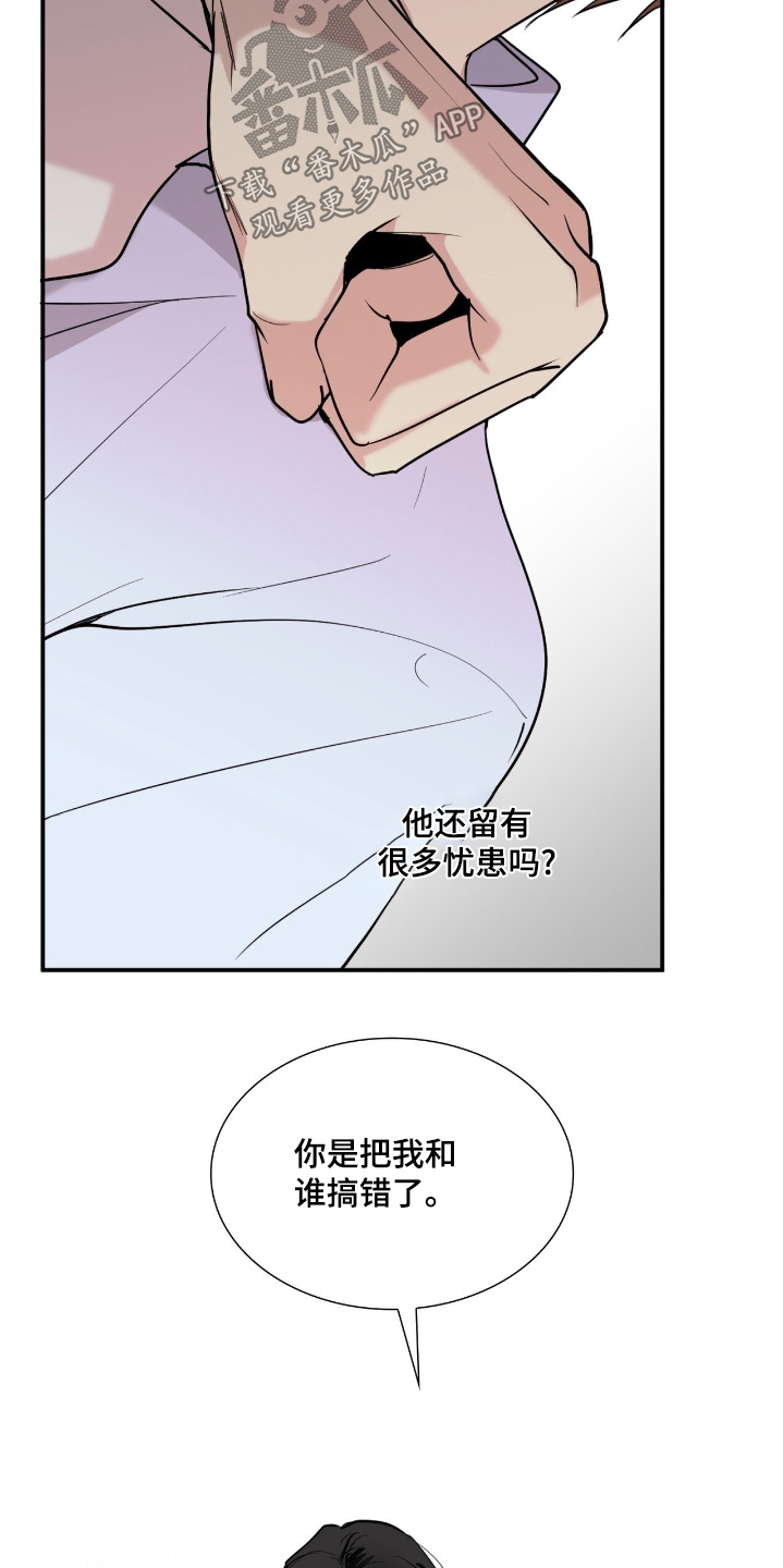 如意桌面便签漫画,第23话2图