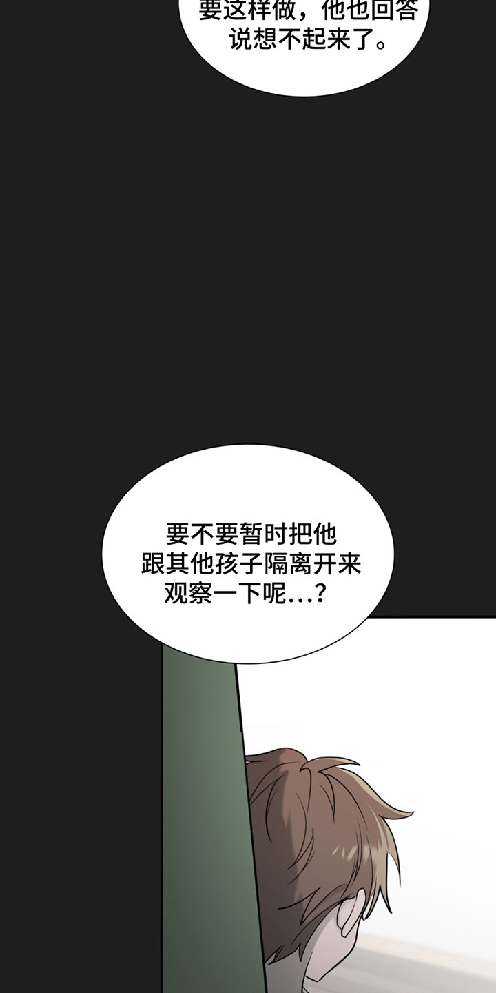 如意篆刻印章图片漫画,第10话2图