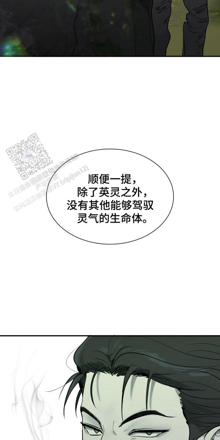 如意珠宝个体店漫画,第6话1图